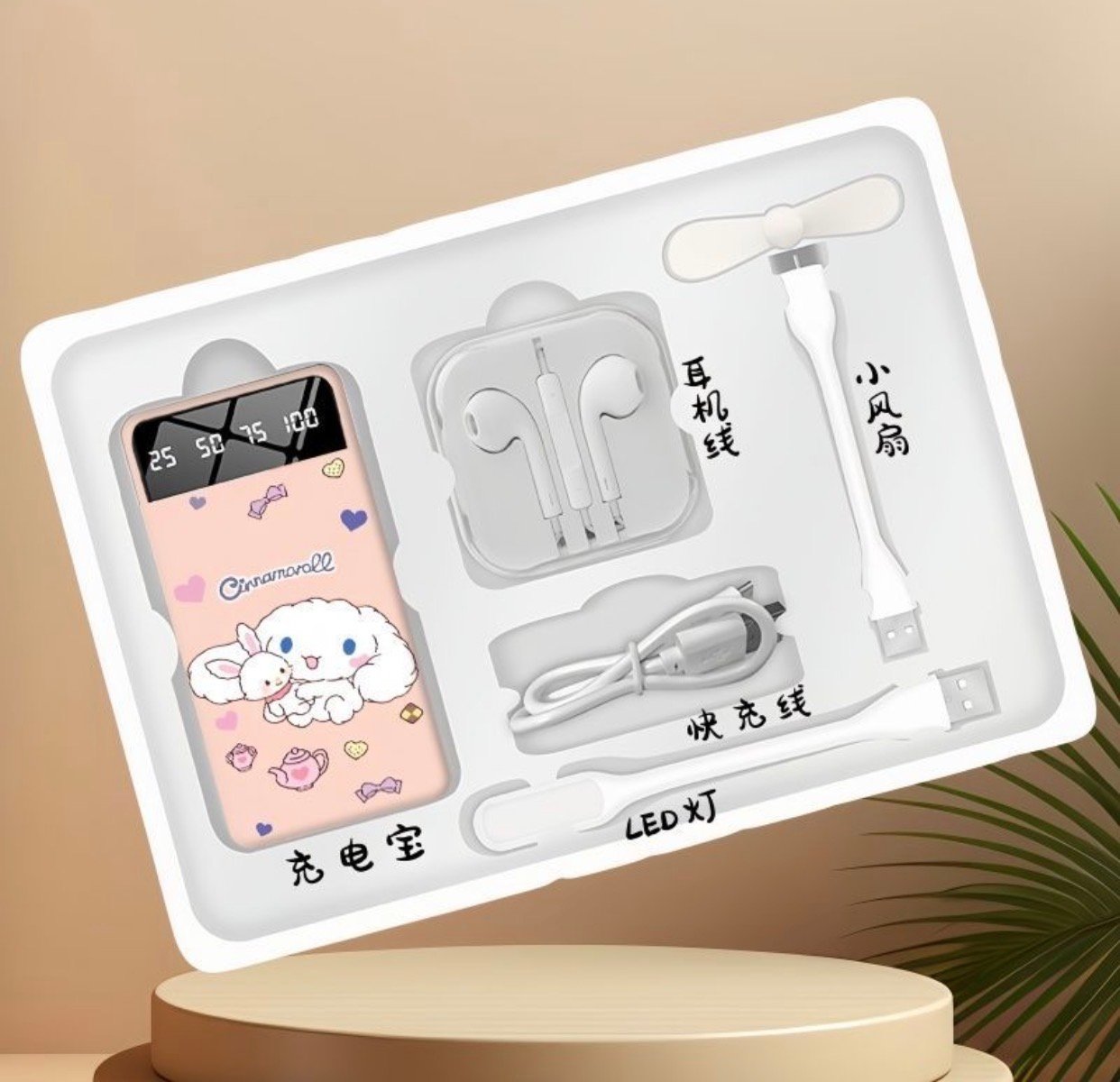 Power Bank gift set